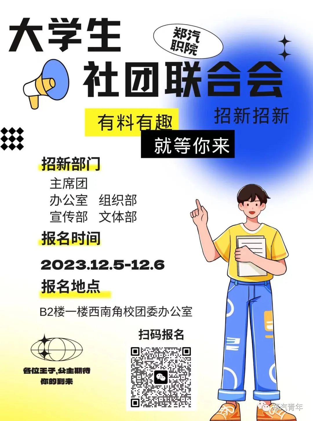 微信圖片_20231130221213.jpg 圖片